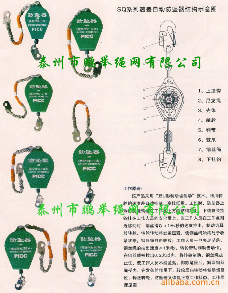 防坠器能使用特点