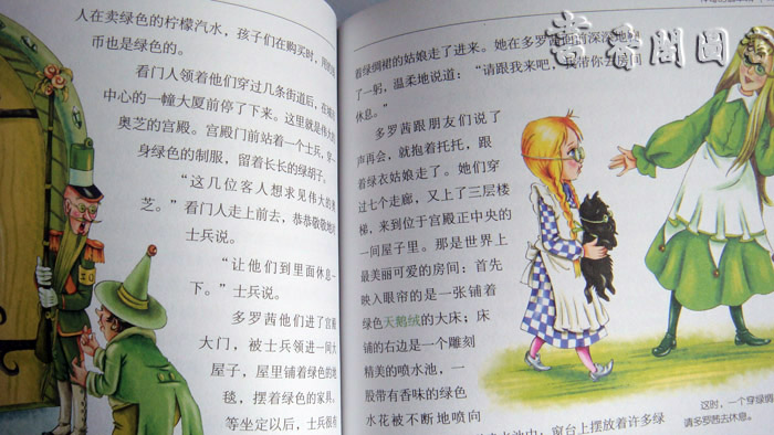 狮 第七章 惊险的旅程  第八章 误入罂粟花丛 第九章 巧救田鼠女王 第