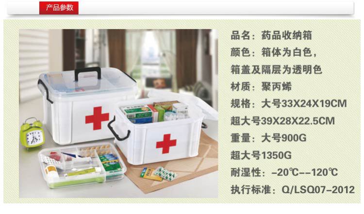 
                                                            百露 急救箱 家庭医药箱家用 收纳箱 大号 塑料整理箱 大号药箱                