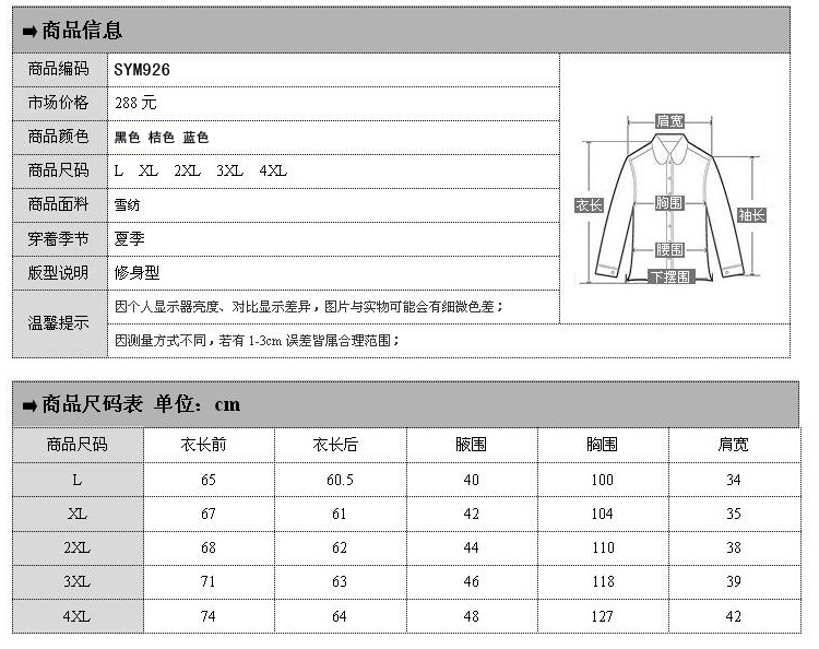 
                                        简浅 L-4XL胖MM特大码宽松短袖雪纺衫 显瘦木耳边灯笼袖大码衬衫1021 橙色 短袖 L                