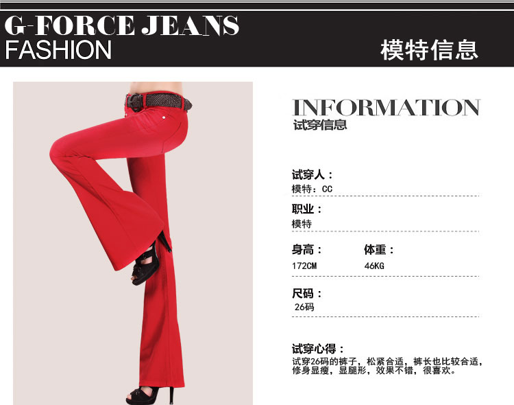 杰佛思G-force 2015秋装上新韩版显瘦低腰微喇裤糖果色喇叭牛仔裤女A120033 大红色磨白 29