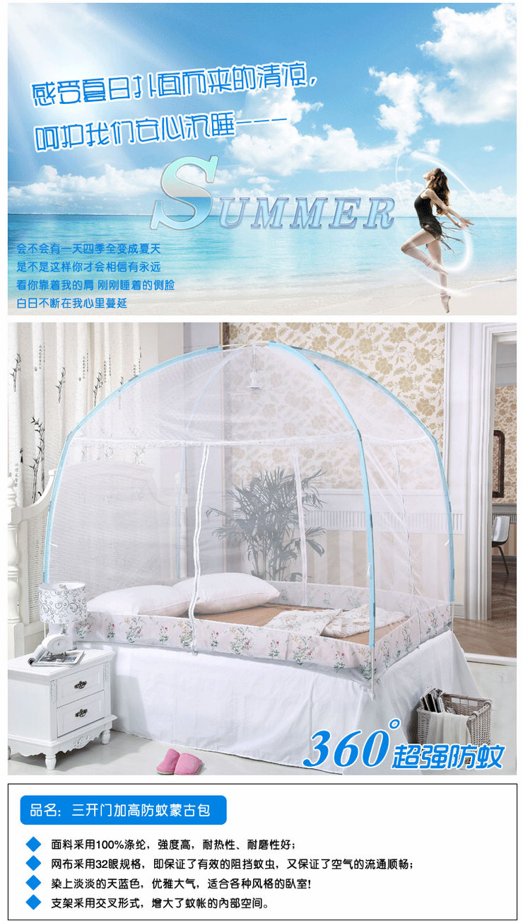 
                                        欧娜居家纺加密加高防蚊型三开门蒙古包蚊帐 白色 120cm*200cm                