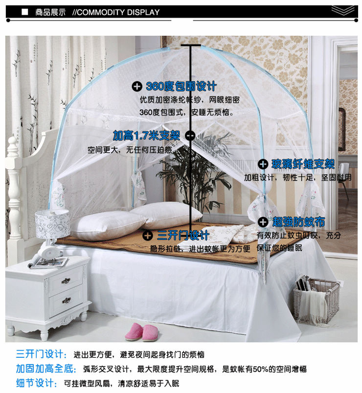 
                                        欧娜居家纺加密加高防蚊型三开门蒙古包蚊帐 白色 120cm*200cm                
