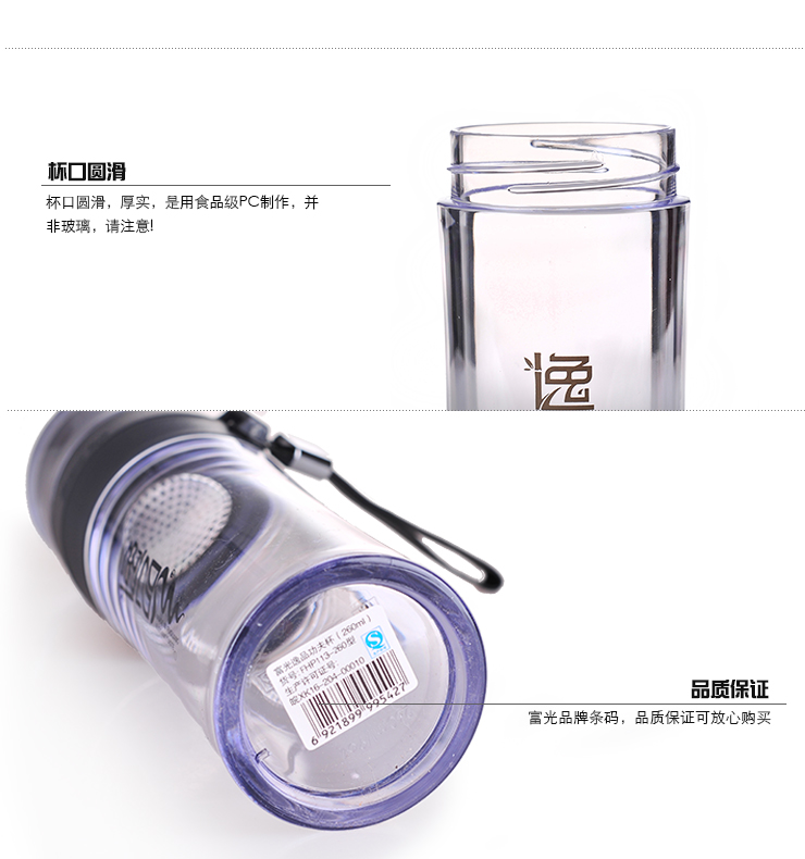 富光杯逸品功夫泡茶水杯便携飘逸杯FHP113-260太空杯运动塑料水杯子 灰黑色
