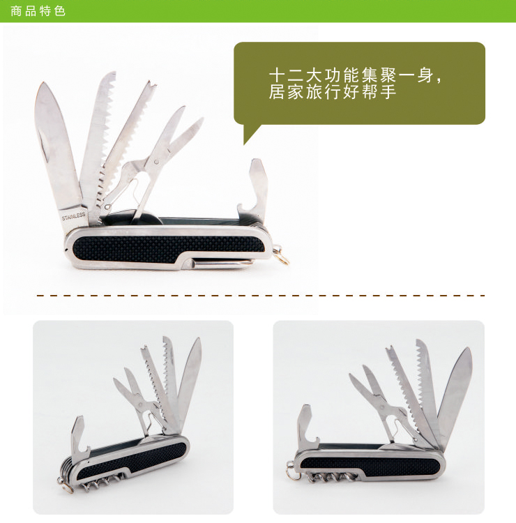 邑彩居icaiju随身工具组H013多功能小刀 野外必带随身刀
