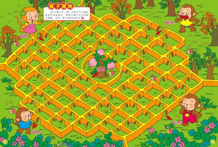 儿童智力迷宫汇集