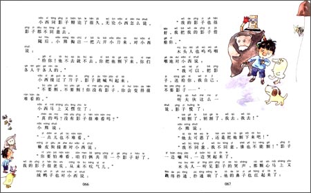 京东触屏版