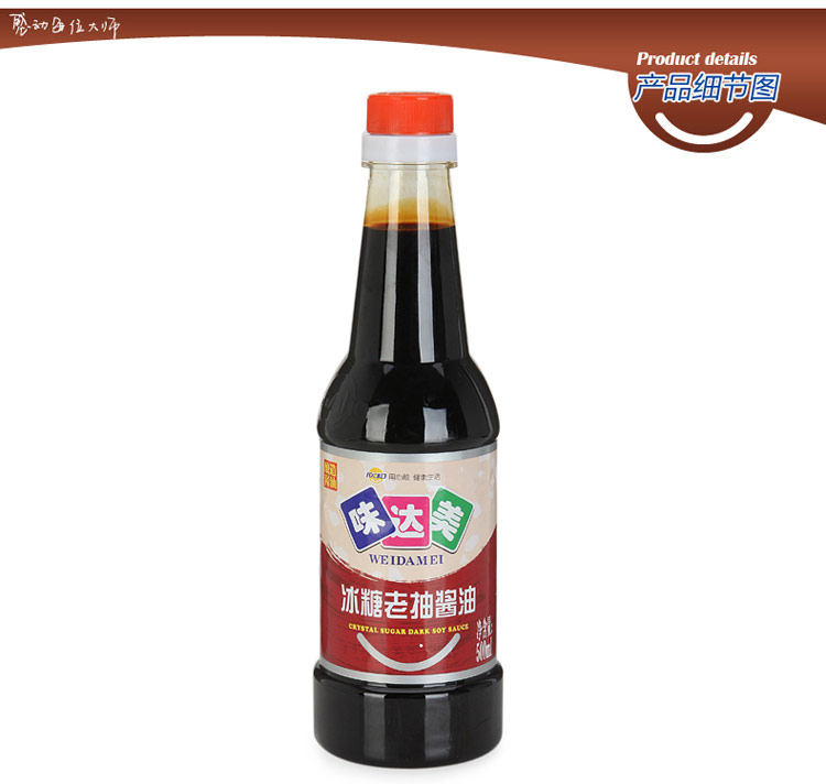 欣和味达美冰糖老抽深色酱油500ml