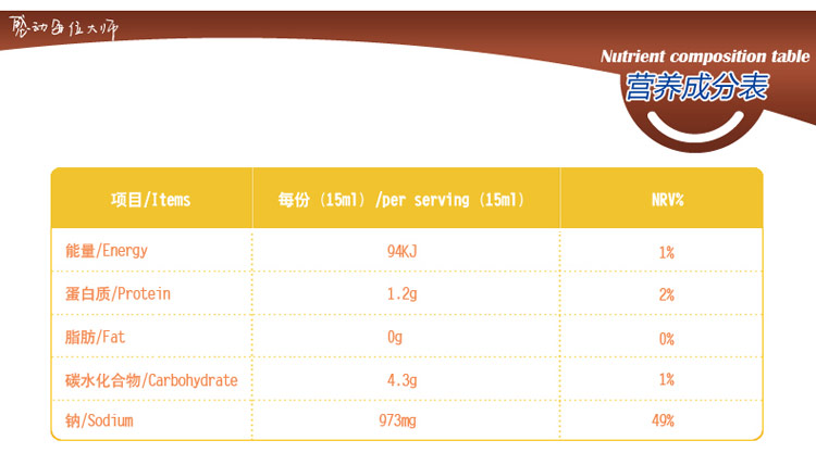 欣和味达美冰糖老抽深色酱油500ml