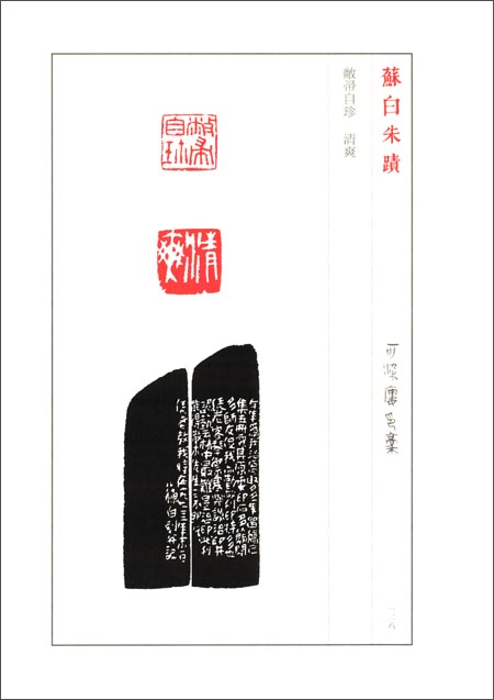 除此以外,在他的前期作品里,人们还可读到黄牧父,齐白石乃及五六十