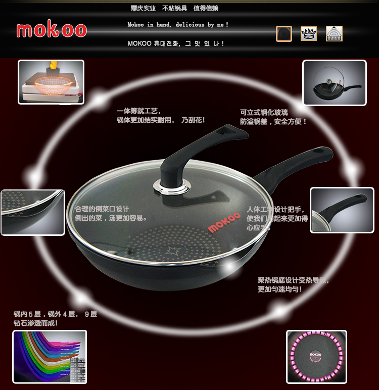 魔科mokoo韩国原装进口燃气明火通用不粘无烟锅30cm钻技炒菜不粘锅