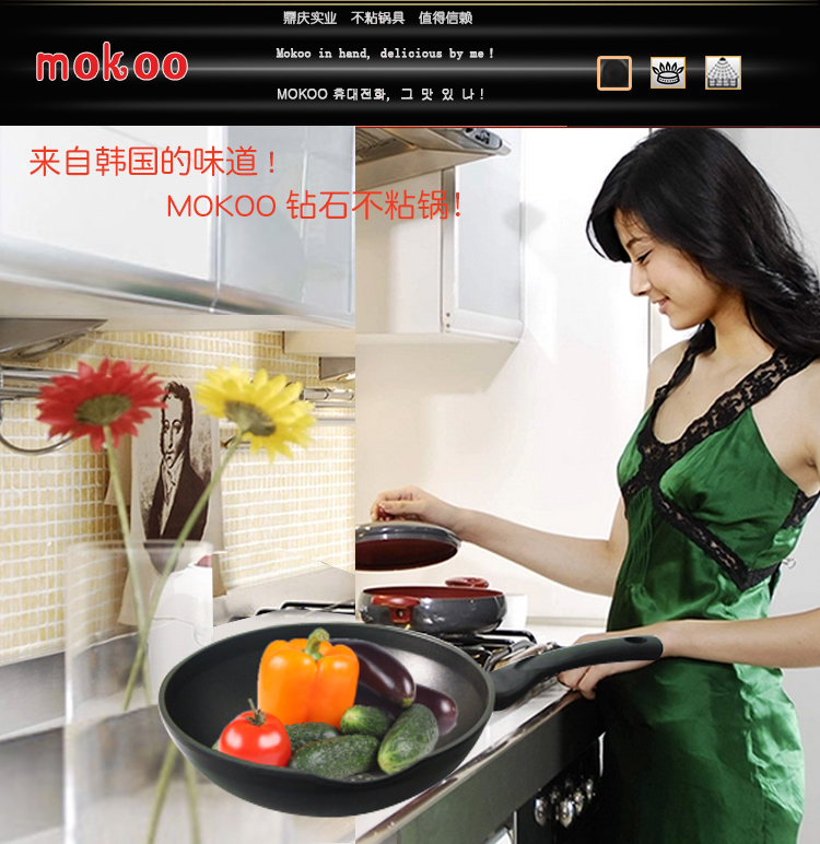 魔科mokoo韩国原装进口燃气明火通用不粘无烟锅30cm钻技炒菜不粘锅