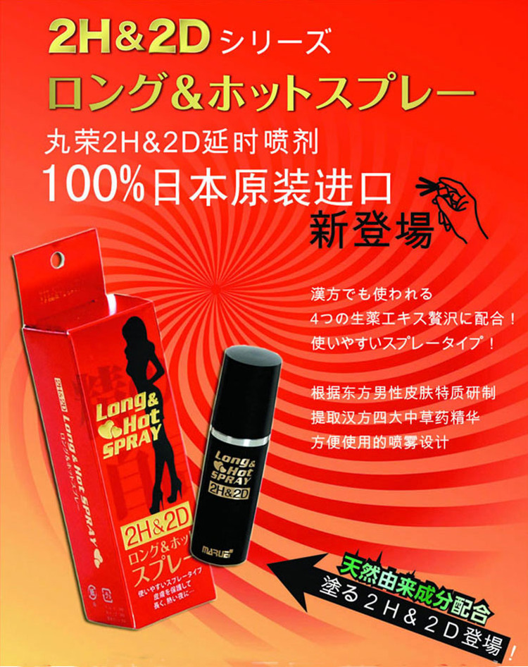 【产地】日本 【上市时间】2011年6月 【成份】丁香提取物,紫霄花溶液