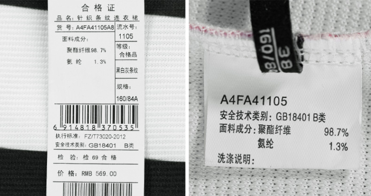 太平鸟女装针织条纹连衣裙百搭欧版圆领打底裙A4FA41105 黑白条纹 M