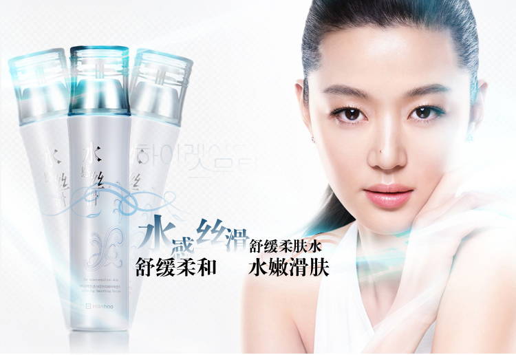 韩后 水感丝滑舒缓柔肤水120ml 温和补水保湿修护