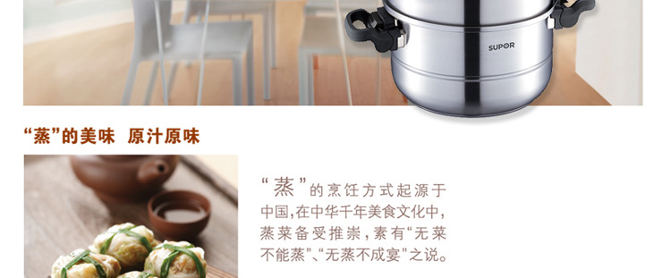 
                                        苏泊尔（SUPOR）30cm蒸锅三层加厚复底304不锈钢电磁炉通用煮锅蒸笼蒸屉SZ30T1                