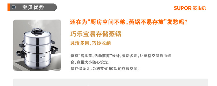 
                                        苏泊尔（SUPOR）30cm蒸锅三层加厚复底304不锈钢电磁炉通用煮锅蒸笼蒸屉SZ30T1                
