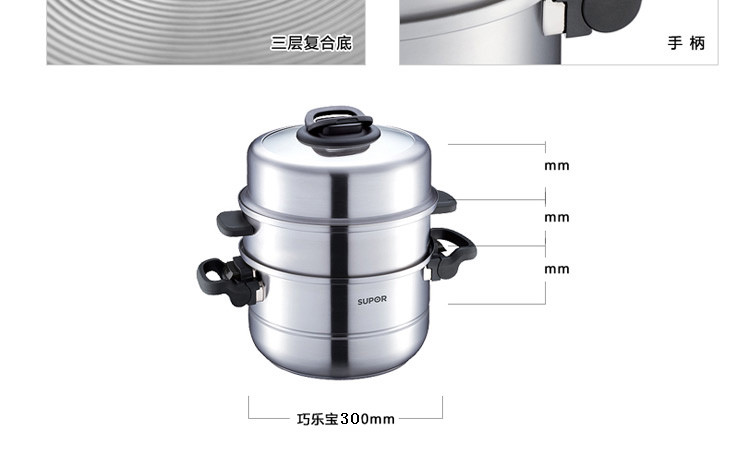 
                                        苏泊尔（SUPOR）30cm蒸锅三层加厚复底304不锈钢电磁炉通用煮锅蒸笼蒸屉SZ30T1                