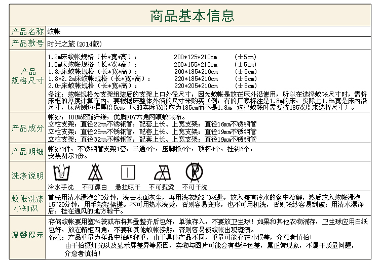 运河家纺 不锈钢方顶七彩花边公主宫廷蚊帐 蚊帐1.5米1.8米2米通用  时光之旅-米黄 25mm加粗156*200cm