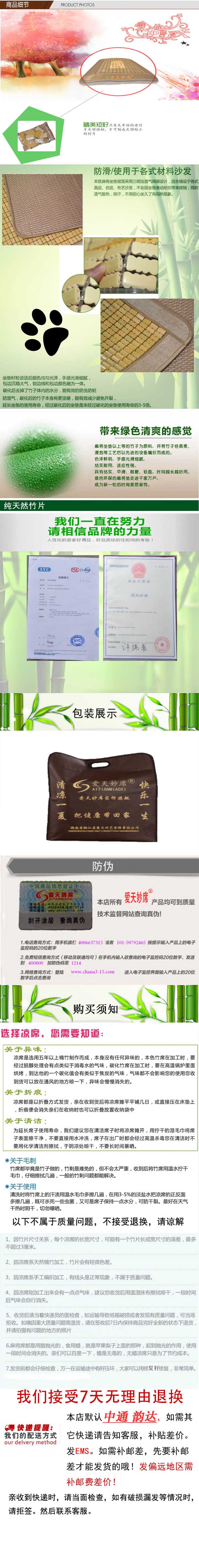 爱天妙席新款麻将凉席 可以定做特定尺寸 沙发坐垫 竹制 纳米包边衬底 定做尺寸15.8元/0.1平方