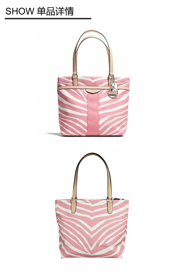 coach 蔻驰 女款斑马纹单肩帆布包 j23283 粉红
