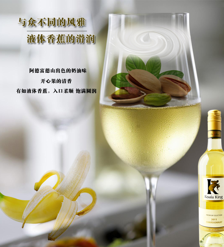 澳大利亚原瓶进口红酒 考拉王莎当妮白葡萄酒