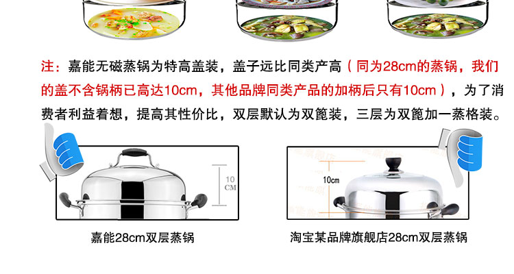 
                                        嘉能26-38cm三层不锈钢复底蒸锅电磁炉可用 无磁三层28cm                