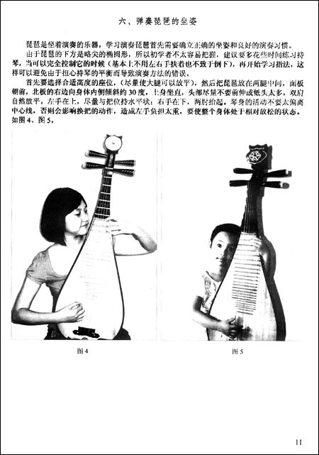 五,琵琶的护理