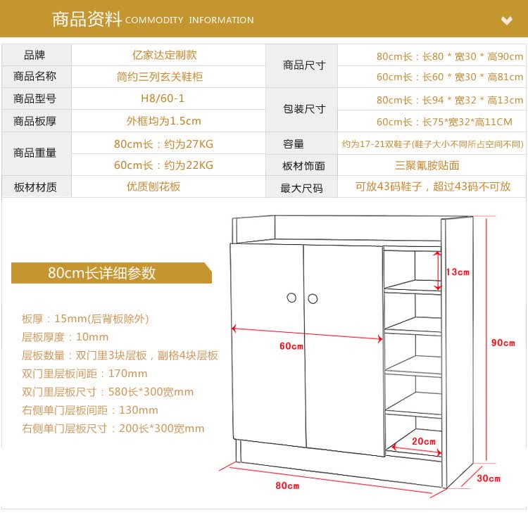 亿家达 玄关鞋柜家用简易三列鞋柜 宜家大容量玄关 组合鞋柜子 鞋架