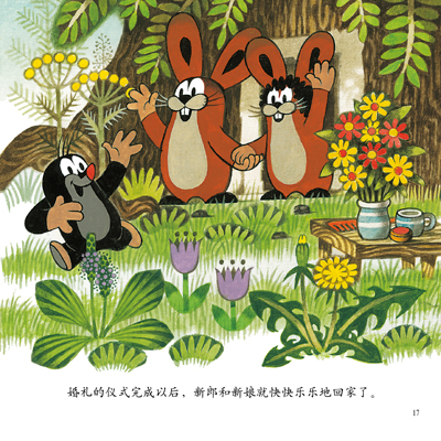 京东触屏版
