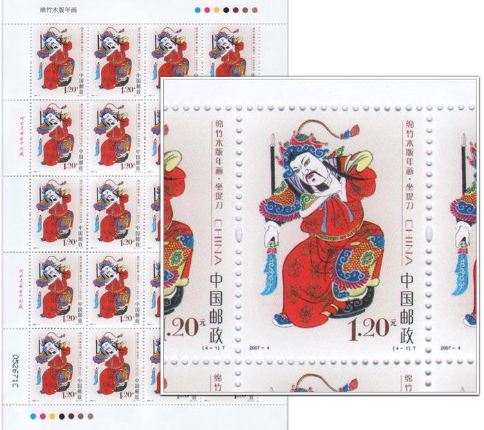 宽34厘米,属绵竹年画中门画的"三毛",手工彩绘,现藏于绵竹年画博物馆