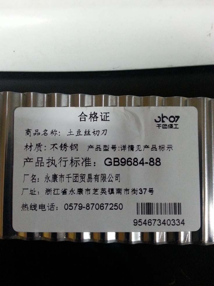 
                                        千团精工不锈钢薯条刀切狼牙土豆刀波纹波浪刀切土豆丝器多功面刀 木柄款 JL17-1                