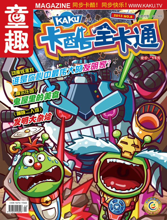 适读年龄:6~12岁