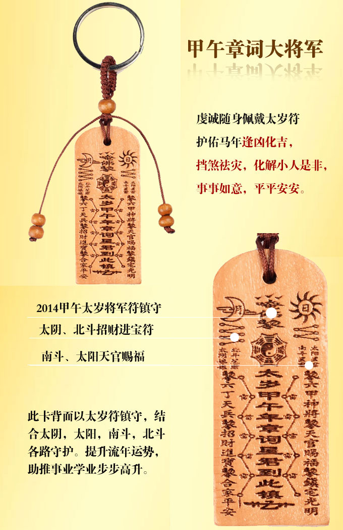 品牌 风水阁 货号 k10138 材质 桃木雕刻 开光 七佛如意金炼烧持咒