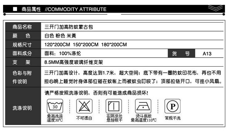 
                                        欧娜居家纺加密加高防蚊型三开门蒙古包蚊帐 白色 120cm*200cm                