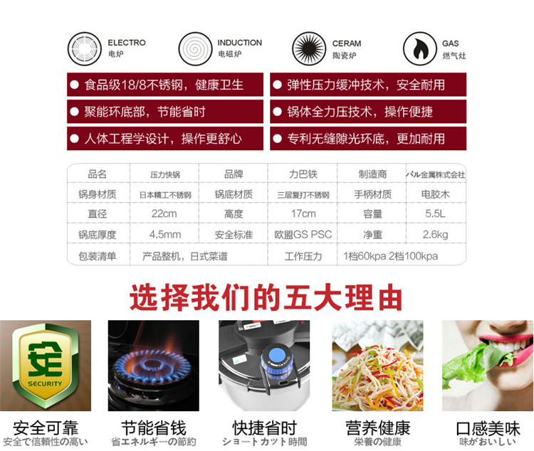 
                                        力巴铁高压锅 304不锈钢压力锅锅 复底压力煲 燃气煤气电磁炉通用快煮锅 赠蒸架+玻璃锅盖 不锈钢色 5.5L                
