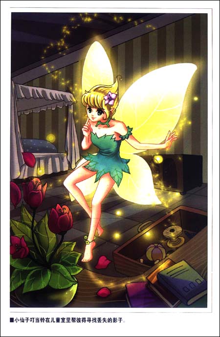 声音是从抽屉里发出来的,彼得这才意识到自己把叮当铃关在抽屉里了.