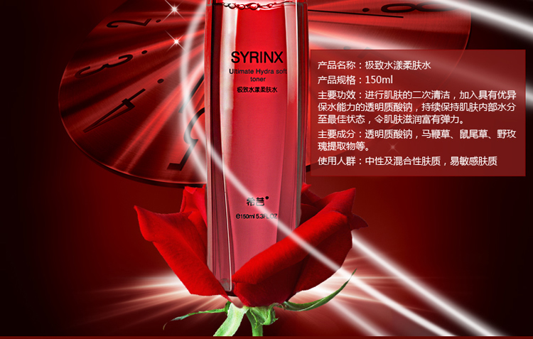 希芸syrinx新水漾保湿柔肤水170ml细致毛孔温和不易刺激深层补水保湿