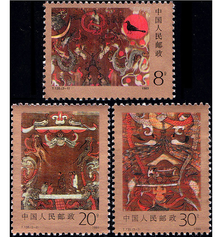 t135 马王堆汉墓帛画 全新品相 投资佳品 升值邮票