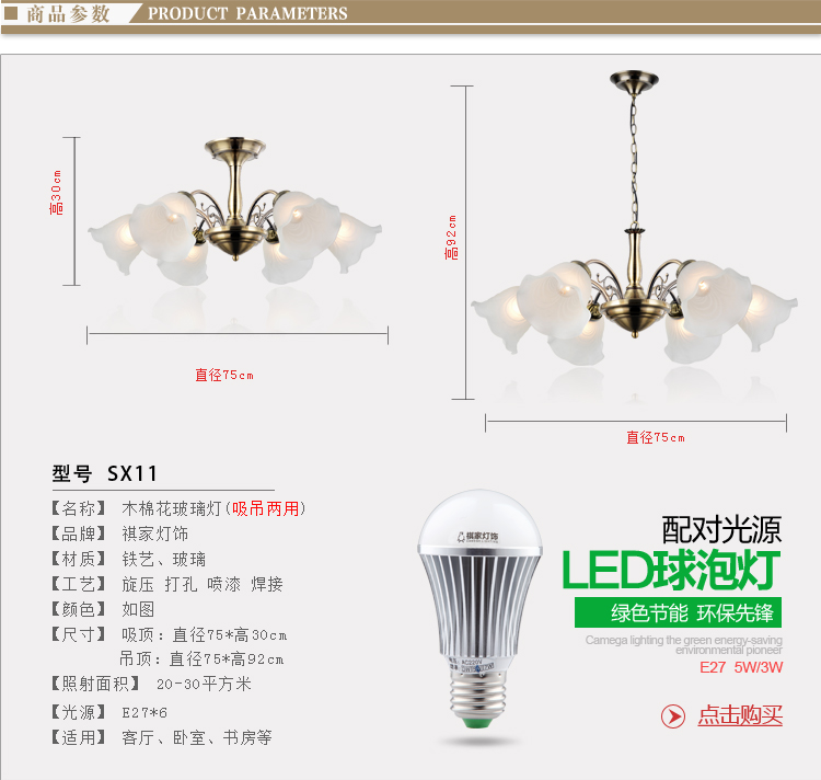 祺家 吸吊两用欧式客厅灯餐厅吊灯壁灯灯具SX11 一头吸顶灯含白光LED光源