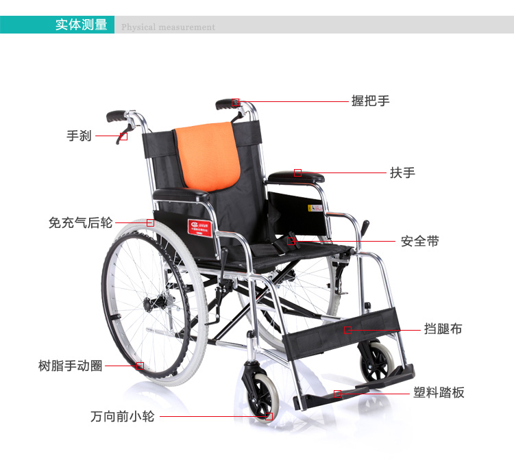 轮椅价钱图片
