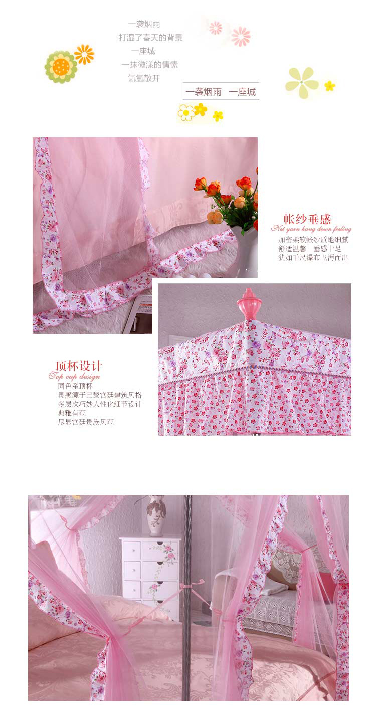 菲洛·丽舍床上用品 奢华三开门夏凉宫廷蚊帐 皇室风情 粉色 2.0m床立柱支架直径16mm