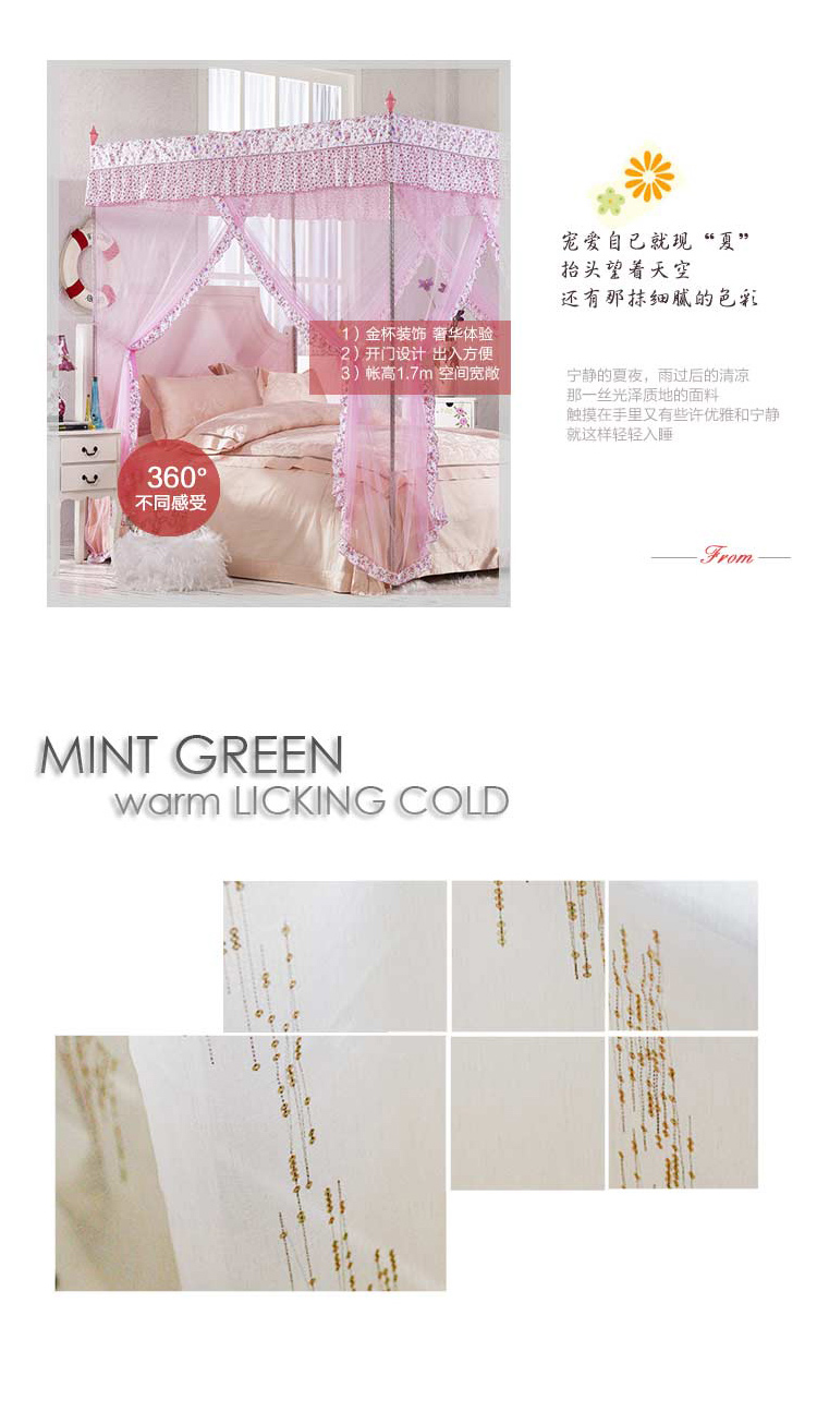 菲洛·丽舍床上用品 奢华三开门夏凉宫廷蚊帐 皇室风情 粉色 2.0m床立柱支架直径16mm