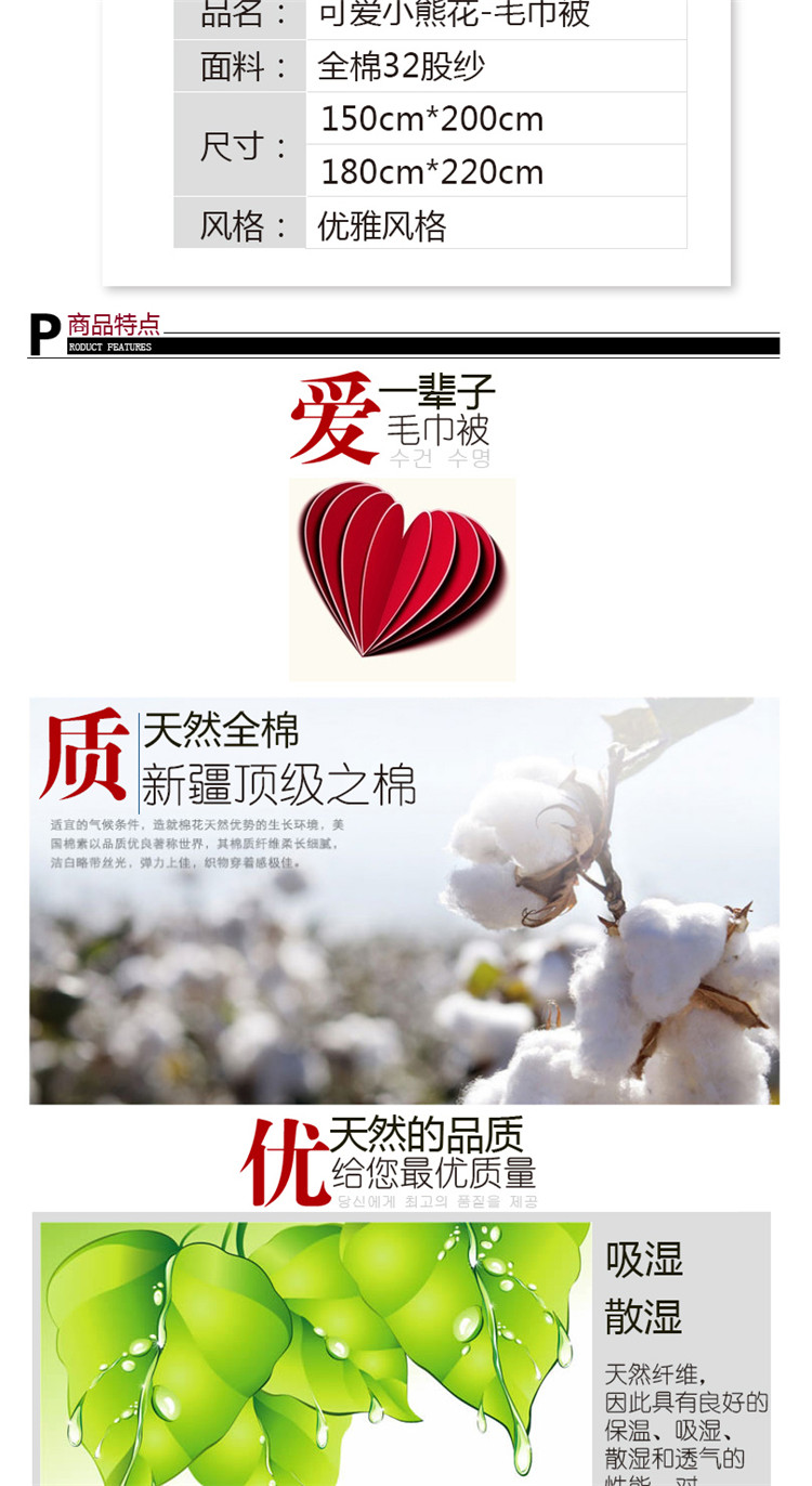 三秋叶 精梳棉纯棉毛巾被/毛巾毯 纯棉单人双人加厚夏季空调儿童毯子 熊花-咖 180*200cm