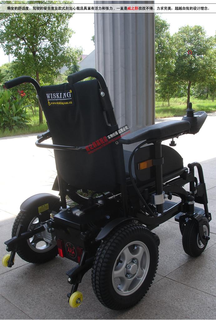 wisking威之群电动车轮椅1020