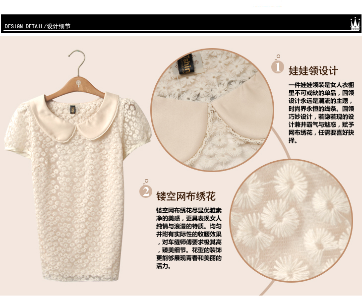 特尚莱菲 夏季新款女上衣韩版淑女网布绣花短袖T恤 METD13 米白色 M(160/84A)