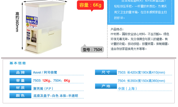 日本ASVEL 可计量米箱 6KG-12KG 塑料储米桶 储米箱防虫防潮7503/7504 7503 12kg