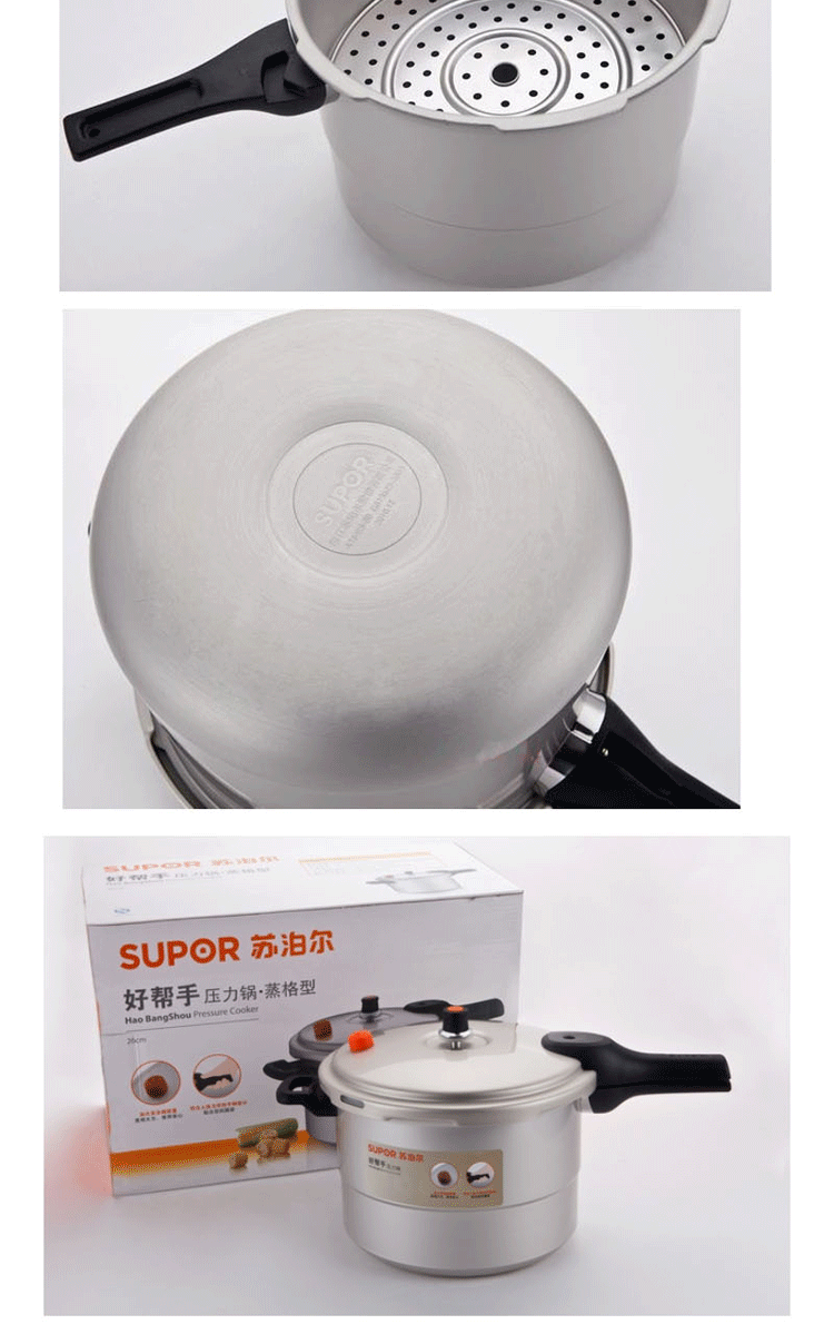 苏泊尔高压锅supor 26cm好帮手带蒸格铝制高压锅 明火专用 YL269H2