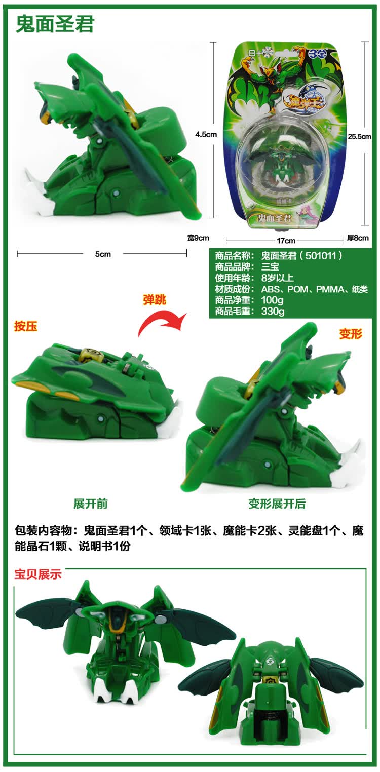 玩具本身可以收藏也可以对战玩耍,同期的魔弹王系列动画片也已上市!
