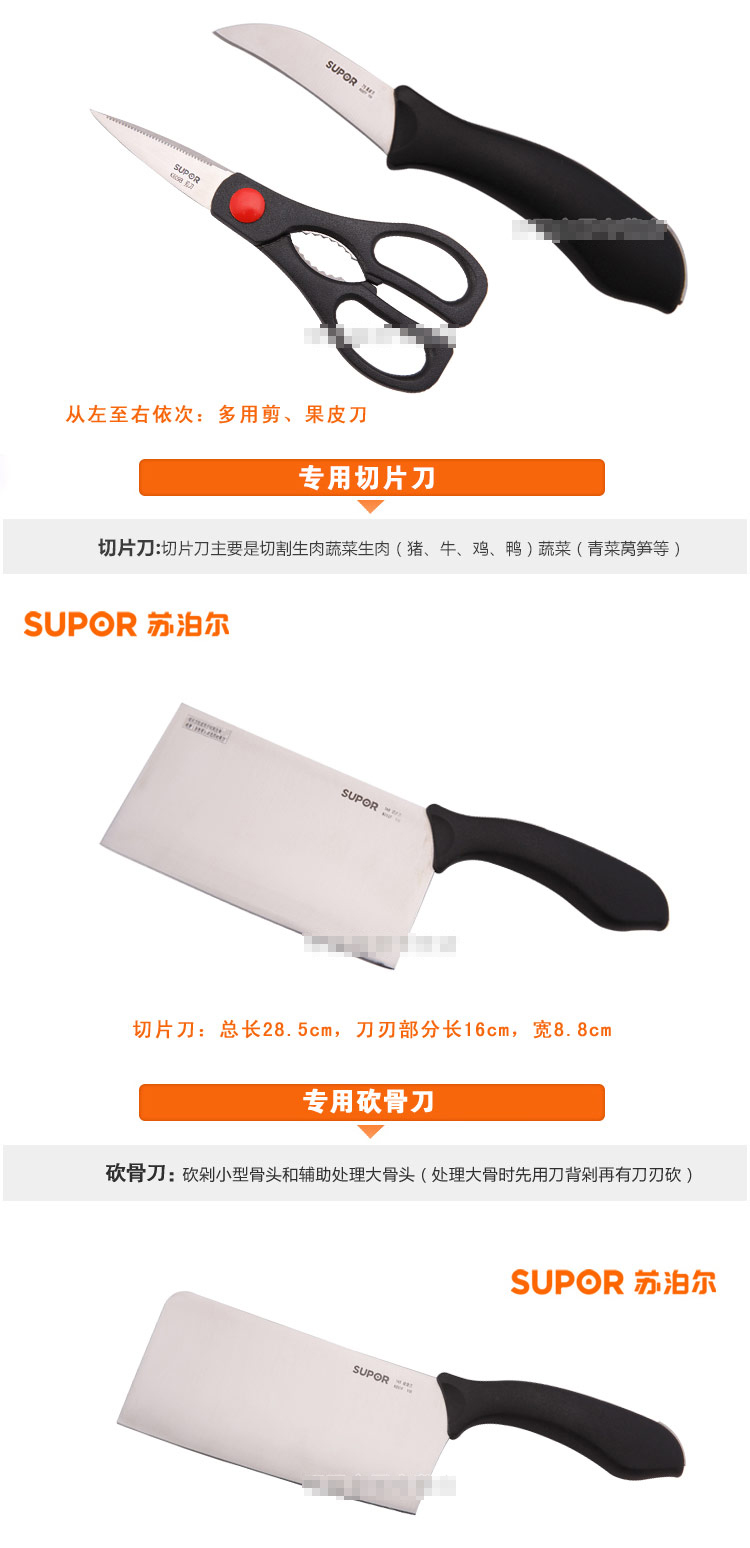 
                                        苏泊尔刀具套装 游刃系列不锈钢菜刀切片刀砍骨刀水果刀熟食刀厨房剪带刀座六件套T0755                